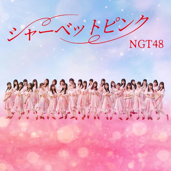 NGT48 – Sherbet Pink (Special Edition) NGT48 – Sherbet Pink (Special Edition)