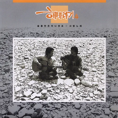Sunflower – It Won’t Be Only Sadness / Love Song Sunflower – It Won’t Be Only Sadness / Love Song