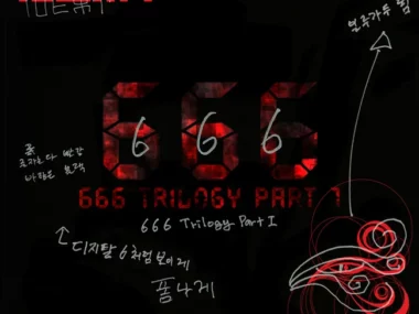 N.EX.T – 666 Trilogy Part I