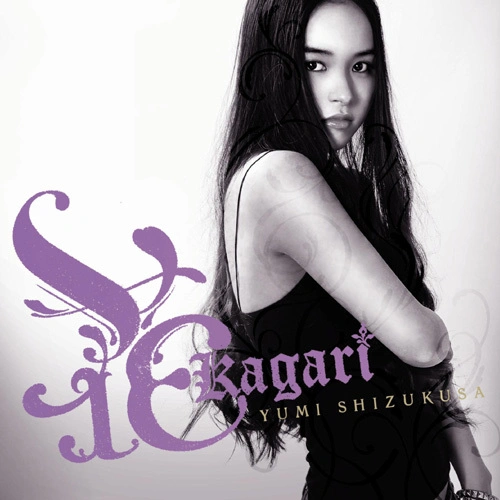 Shizukusa Yumi – Kagari Shizukusa Yumi – Kagari