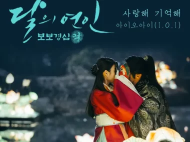 I.O.I – Moon Lovers: Scarlet Heart Ryeo OST Part.3