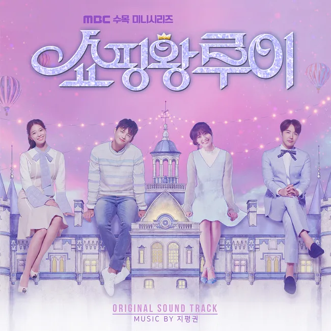 V.A. – Shopping King Louie OST V.A. – Shopping King Louie OST