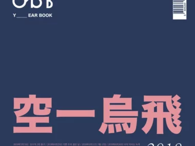 015B – Yearbook 2018