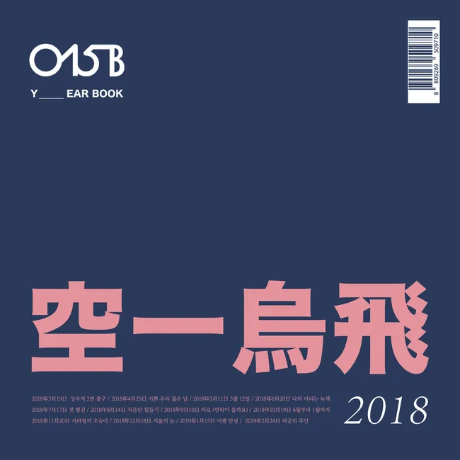 015B – Yearbook 2018 015B – Yearbook 2018