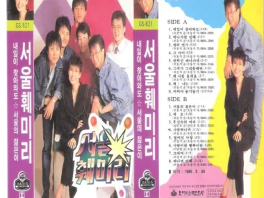 Seoul Family – Seoul Family (Even If Tomorrow Comes, Youth of Seoul)