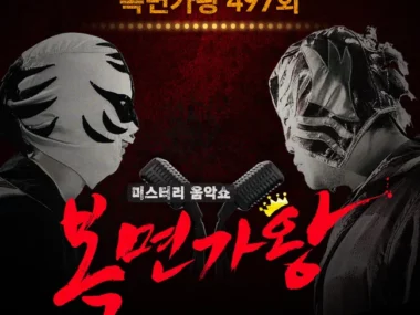An Tae Gyu, Yangpa – Mask Singer 497th