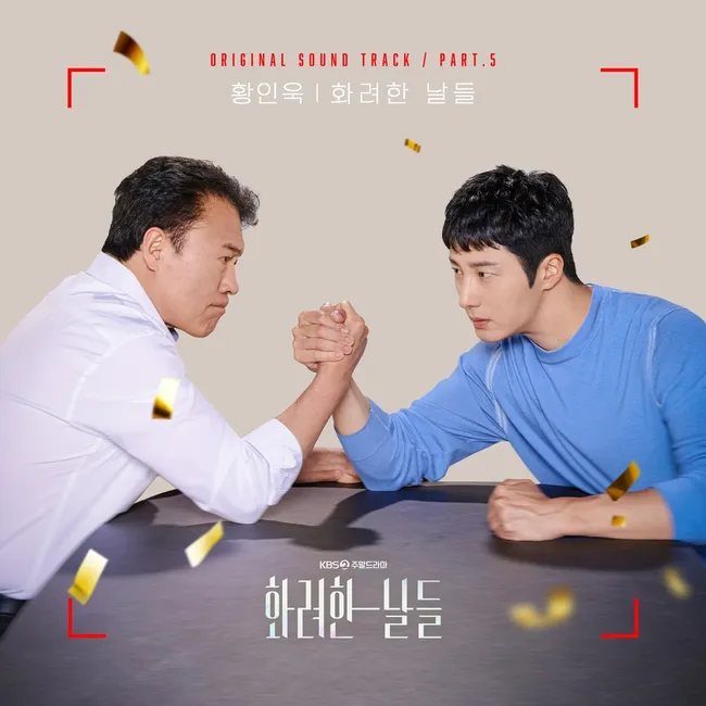 Hwang In Wook – Our Golden Days OST Part.5 Hwang In Wook – Our Golden Days OST Part.5