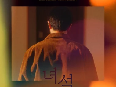 Yoon Jong Shin – 2026 Monthly Yoon February