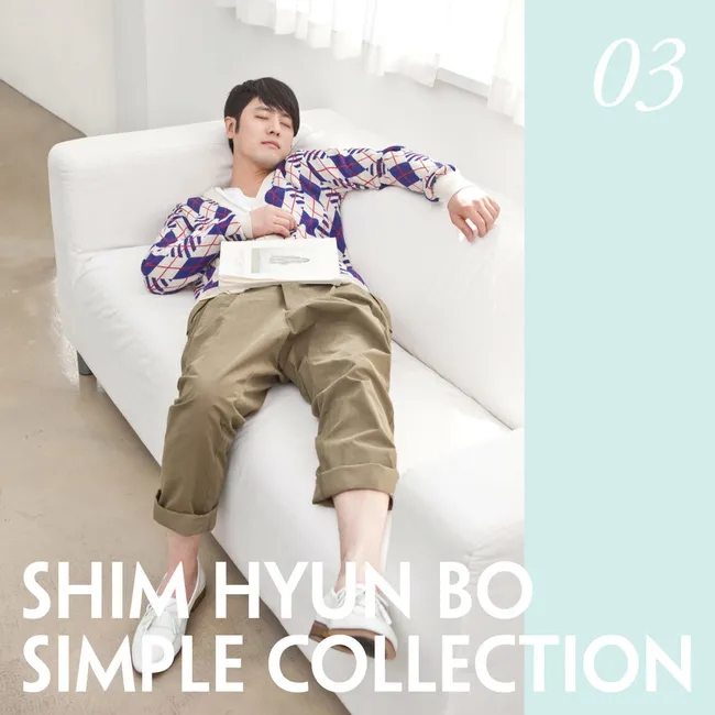 Shim Hyun Bo – Simple Collection Shim Hyun Bo – Simple Collection