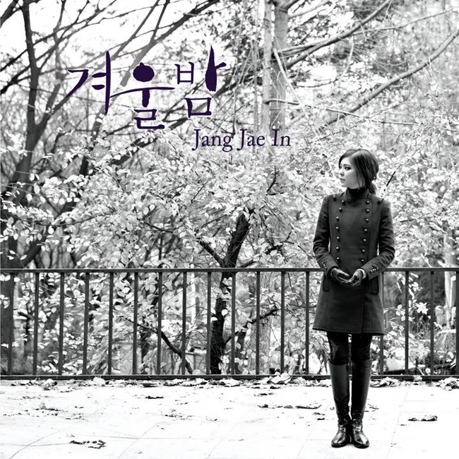 Jang Jane – A Winter Night Jang Jane – A Winter Night