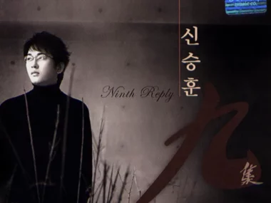 Shin Seung Hun – Ninth Reply