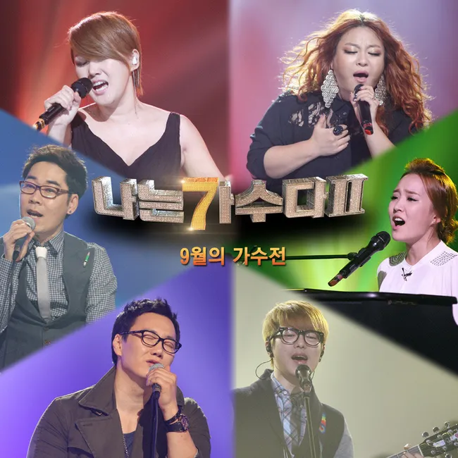 V.A. – -I Am a Singer 2- September Singer of the Month Special V.A. – -I Am a Singer 2- September Singer of the Month Special