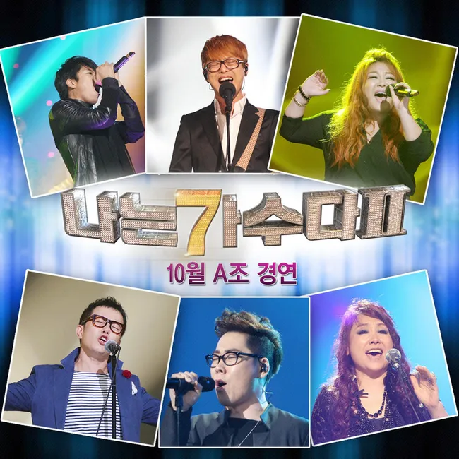V.A. – -I Am a Singer 2- October Group A Competition V.A. – -I Am a Singer 2- October Group A Competition