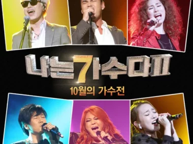 V.A. – -I Am a Singer 2- October Singer of the Month Special
