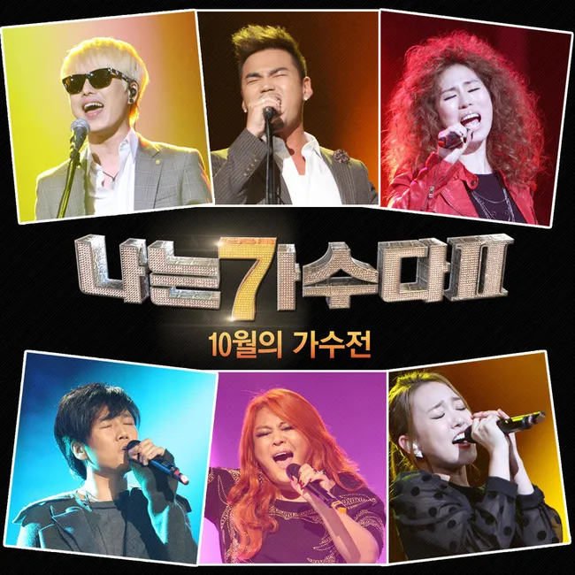 V.A. – -I Am a Singer 2- October Singer of the Month Special V.A. – -I Am a Singer 2- October Singer of the Month Special