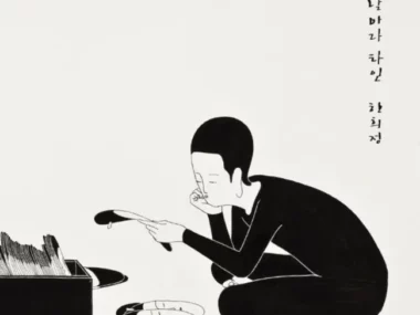 Han Hee Jung – Strangers Everyday