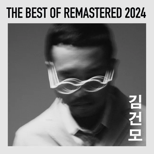 Kim Gun Mo – Kim Gun Mo The Best Of Remastered 2024 Kim Gun Mo – Kim Gun Mo The Best Of Remastered 2024