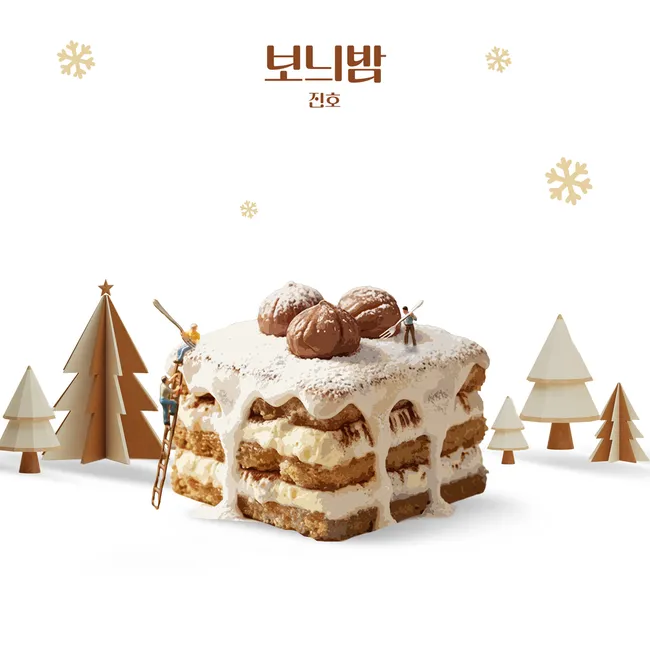 JINHO – Chestnut JINHO – Chestnut