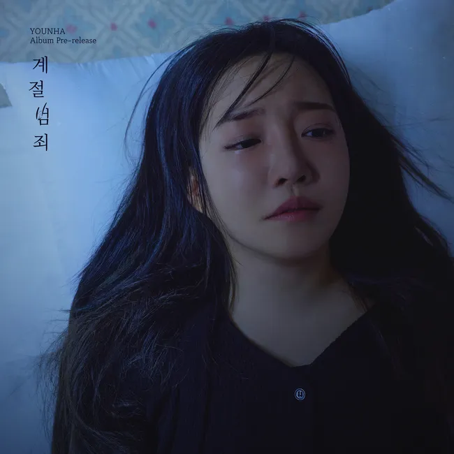 Younha – Seasonal Crime