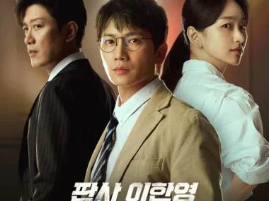 V.A. – The Judge Returns OST SPECIAL