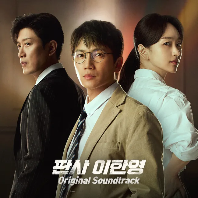 V.A. – The Judge Returns OST SPECIAL V.A. – The Judge Returns OST SPECIAL