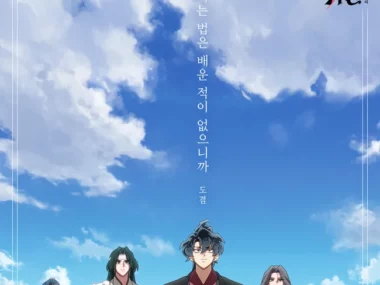 DOKYEOM – Webtoon ‘Return of the Blossoming Blade’ Part.5OST