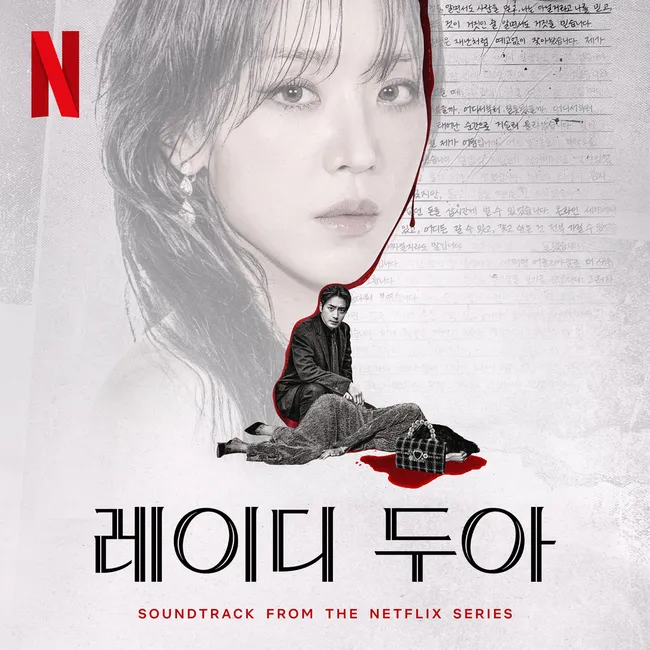 V.A. – The Art of Sarah OST V.A. – The Art of Sarah OST