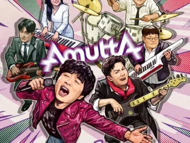 AMUTTA BAND – You know my love