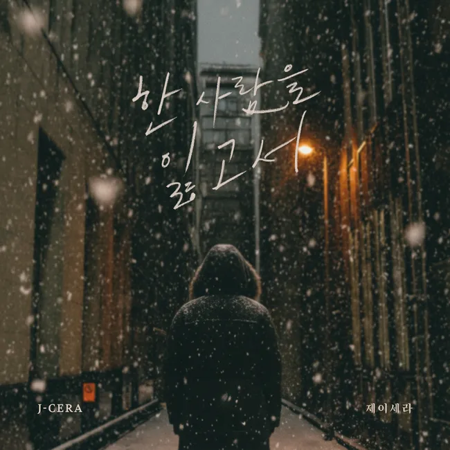 J-Cera – After Losing You