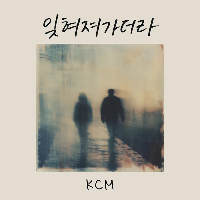 KCM – Fading Away KCM – Fading Away