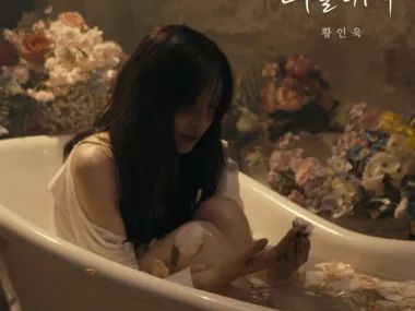 Hwang In Wook – For You