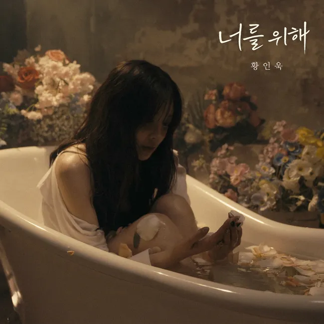 Hwang In Wook – For You Hwang In Wook – For You