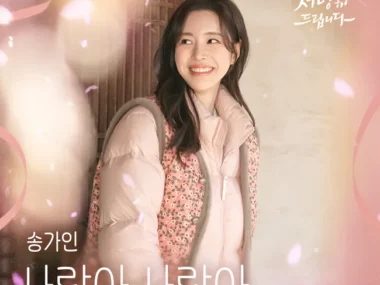 Song Ga In – Love Love (from Recipe for Love OST)