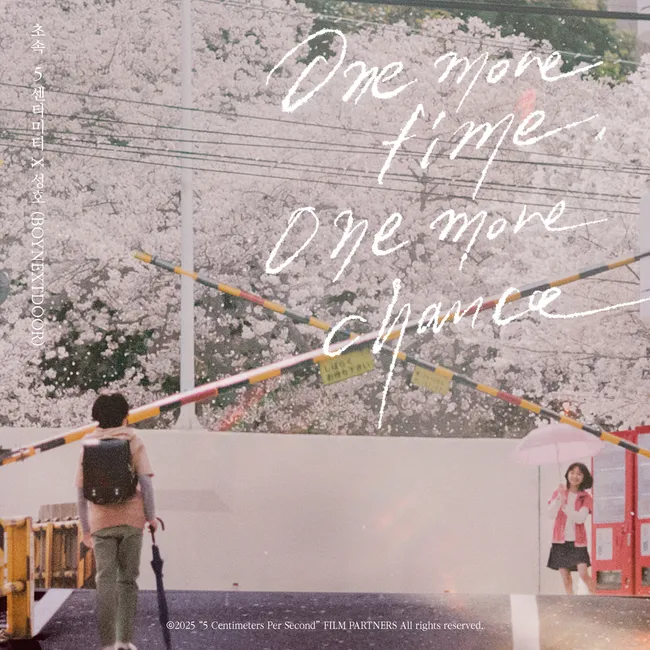 SUNGHO – 5 centimeters per second X SUNGHO (BOYNEXTDOOR) SUNGHO – 5 centimeters per second X SUNGHO (BOYNEXTDOOR)