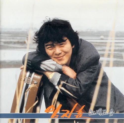 Im Ji Hun – Im Ji Hun Song Collection Im Ji Hun – Im Ji Hun Song Collection