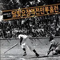Moonlight Fairy Reversal Grand Slam – Infield Fly