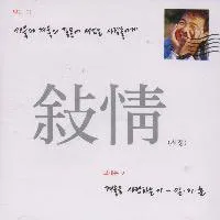 Im Ji Hun – Lyricism