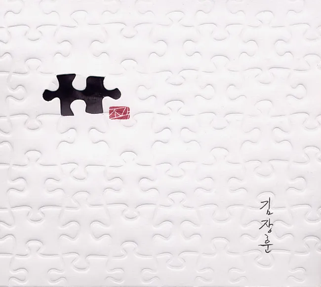 Kim Jang Hoon – Piece Kim Jang Hoon – Piece