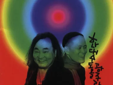Han Dae Su – Live in Gwangju
