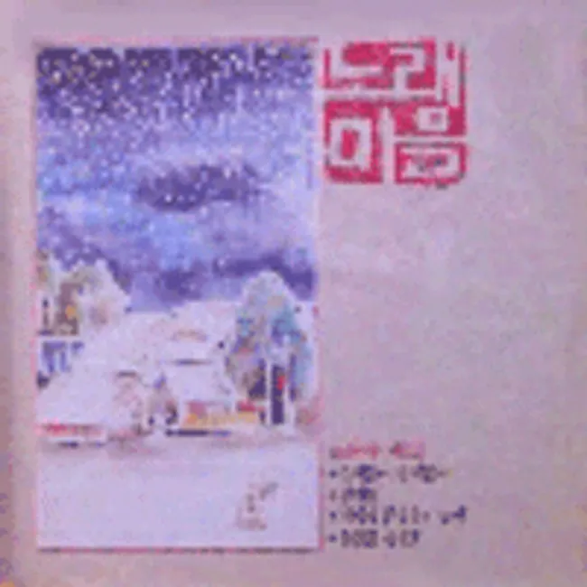 V.A. – People from Song Village V.A. – People from Song Village