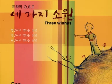 V.A. – Three Wishes