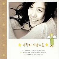 V.A. – In the Name of Love