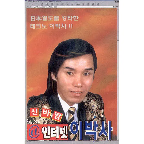 Shinpparam Dr. Lee – Internet Shinpparam Dr. Lee 1 & 2 Shinpparam Dr. Lee – Internet Shinpparam Dr. Lee 1 & 2