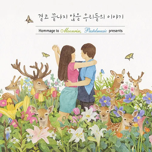 V.A. – Hommage To Moonrise, Pastelmusic Presents V.A. – Hommage To Moonrise, Pastelmusic Presents