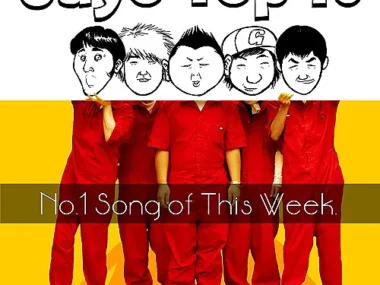Gayo Top 10 – No.1 Song Of This Week