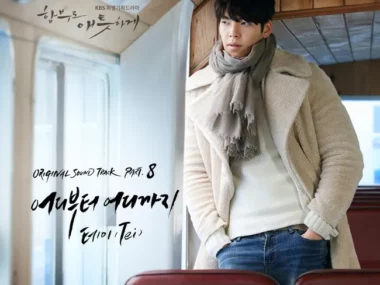 Tei – Uncontrollably Fond OST Part.8