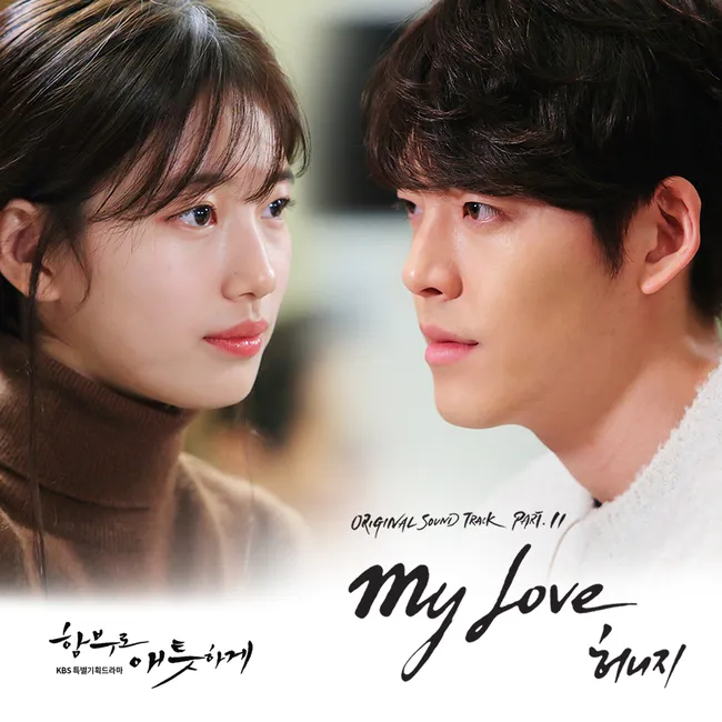 Honey-G – Uncontrollably Fond OST Part.11 Honey-G – Uncontrollably Fond OST Part.11