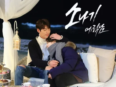 Eric Nam – Uncontrollably Fond OST Part.12