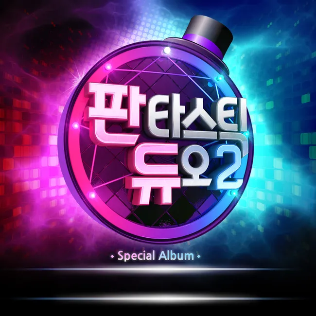 KIM BUMSOO, Lena Park – Fantastic Duo 2 Part.2 KIM BUMSOO, Lena Park – Fantastic Duo 2 Part.2
