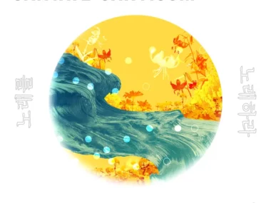V.A. – Breath (Theme Song of Nanjang 518minutes Festival)